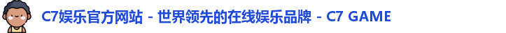 c7娱乐